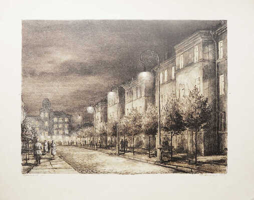 Штейнберг Сергей Максимилианович. Трактирная улица